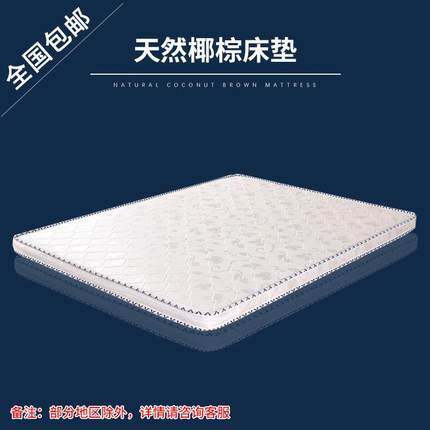 经济88型卧室儿童上下床高低双层床专床用天然3E保5C硬M椰棕床环