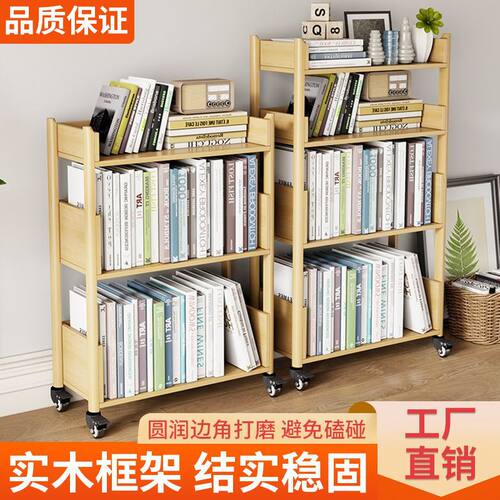实木可移动书架多层置物架带轮学生家用落地书架书柜打印机收纳柜