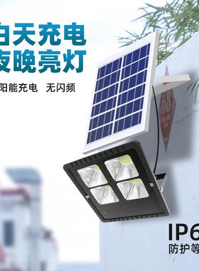 新款太阳能泛光灯新农村道W照明灯遥灯控光感路家用庭院4SL-T1809