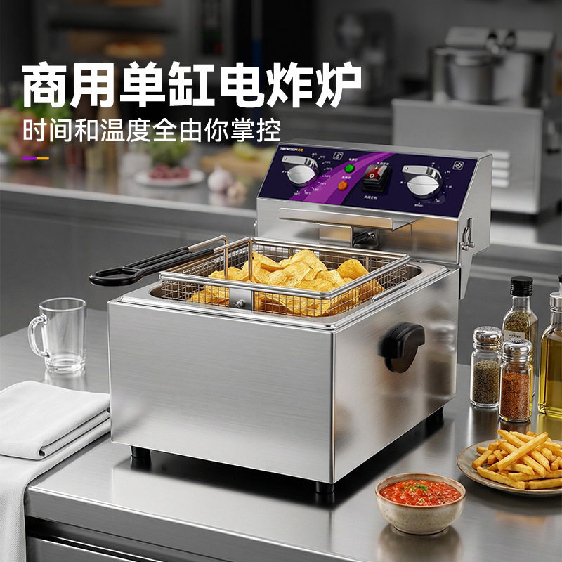 拓奇商用电炸炉单缸油炸锅炸薯条炸鸡店商用炸鸡多功能油炸机器