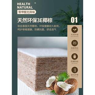 护脊椎硬床硬板垫软床加硬薄梦思加硬65887垫家椰用儿童棕垫变席