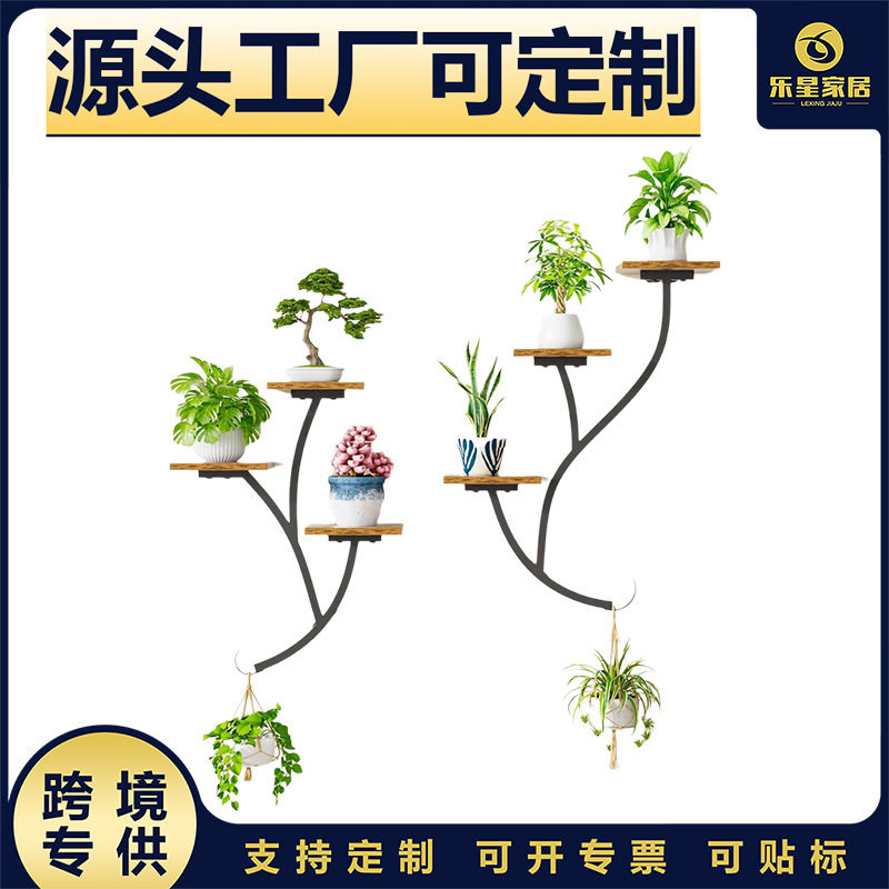 跨境室内植物支架壁挂金属植花架搁板植物 展示架室内外盆栽装饰