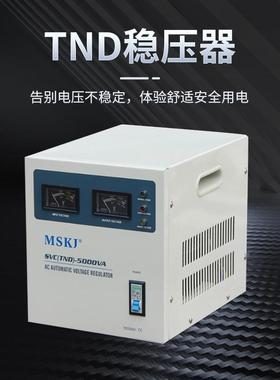 单相稳压器VC(TND)-5压00VA全自动220大功率工PIZ厂工S业交流稳v