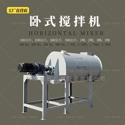 快粘粉石膏砂浆卧式搅拌机