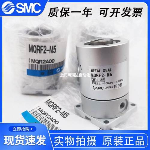 高速旋接头MQR1/MUWQQR2-M5MQR4-M5MQR8-M5MR12/16Q-M5MQR转F