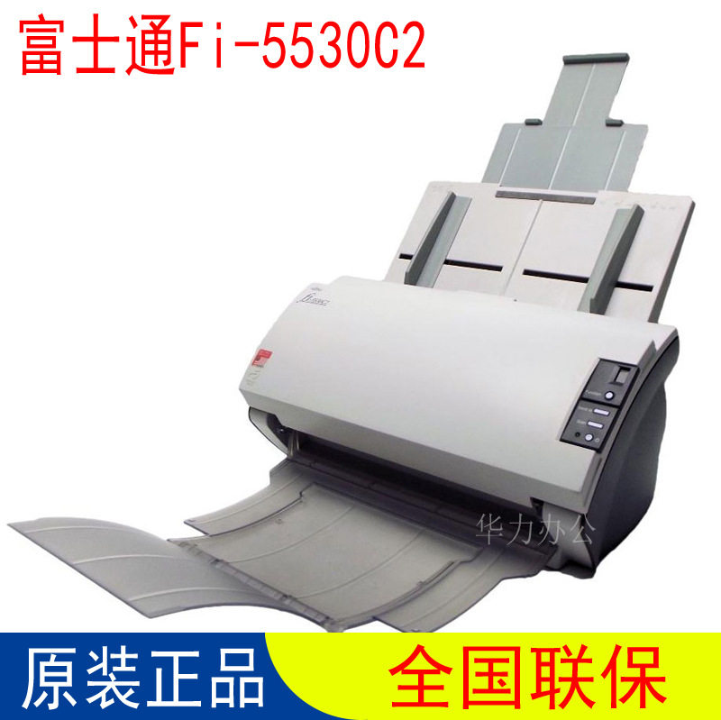 富士通fi-5530C2 扫描仪A3幅面高速文档扫描仪自动进纸35页每分钟