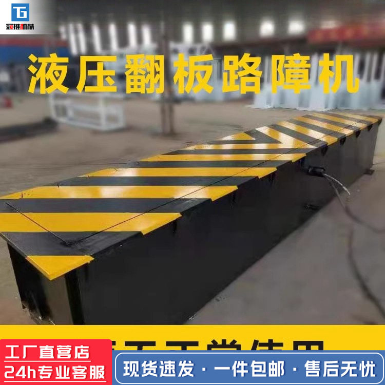 智能可遥控式翻板液压电动路障机全自动路障液压不锈钢升降路障机