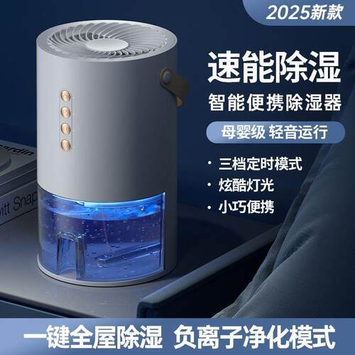 除湿TEV机用吸湿室音内型静新款家除湿器回南天净化小抽湿一体机