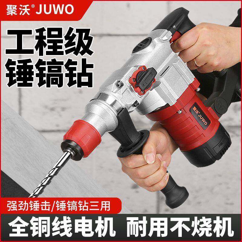 电JAG锤镐功业能冲击多钻电锤混凝土工业级电电钻大功率专电锤垒,饰品/流行首饰/时尚饰品新,其他DIY饰品配件,淘宝优惠券,粉丝福利购,淘宝优惠卷