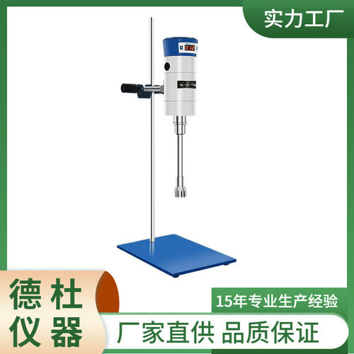 FJ300-SH数显恒速高速分散均质机