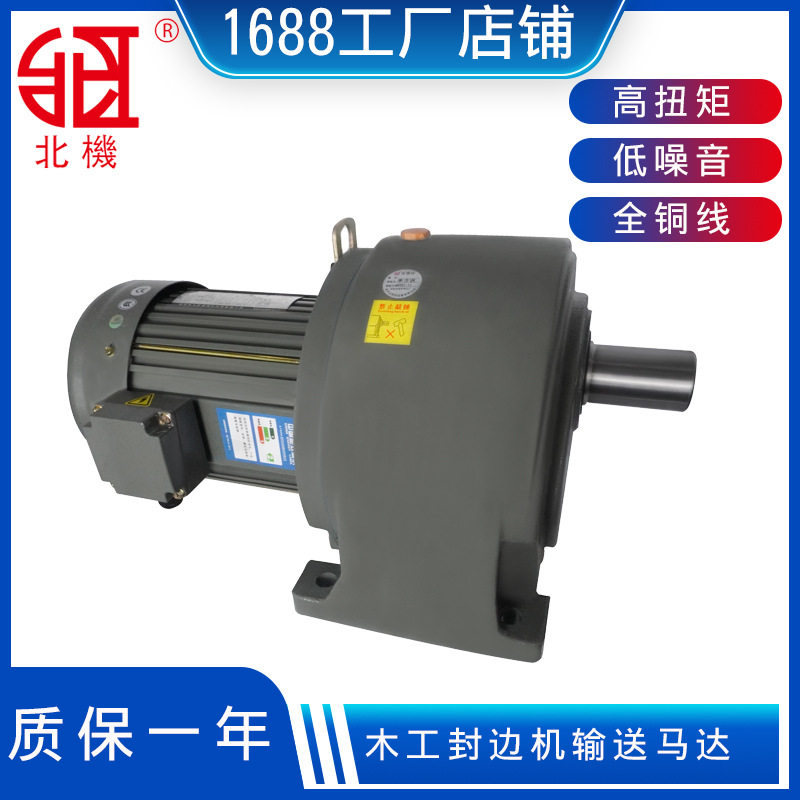 北机全铜线低噪输送马达