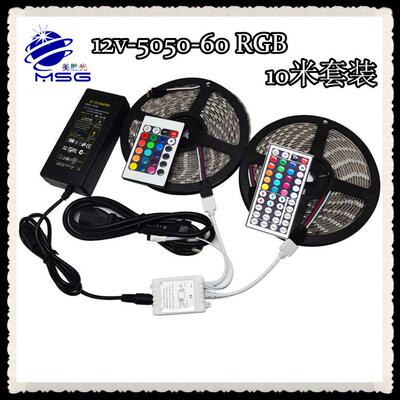 热销12v55050-60050RGB带60灯2米4键44灯一托二控制器电源键10套