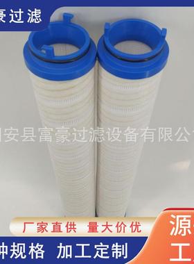 U1E30AS0Z用钢QNQ厂油站过8滤器滑动水口循环滤芯除杂质滤芯