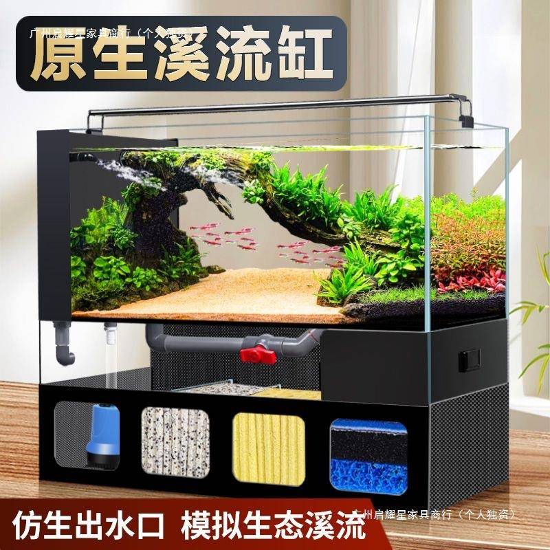 202510049004新款体式溢一流溪流鱼缸底滤鱼缸一兰体式生态寿金鱼