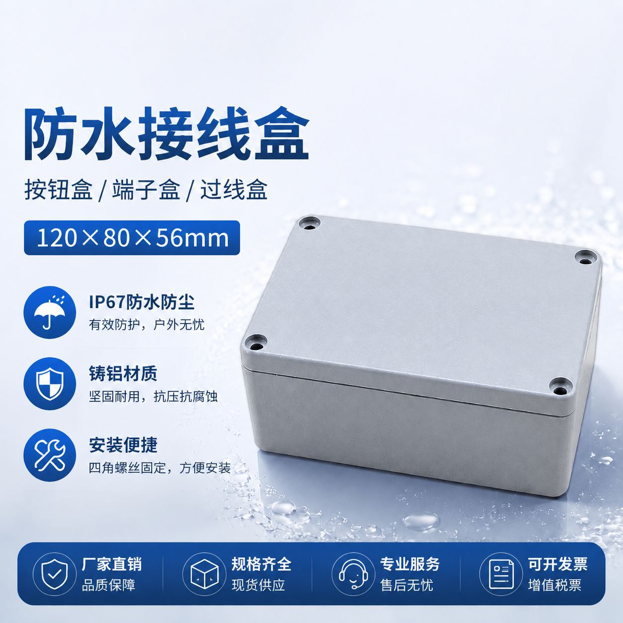 新款壳体仪表铸铝壳体铝合金防水盒铝压铸防水盒现货340*235*120