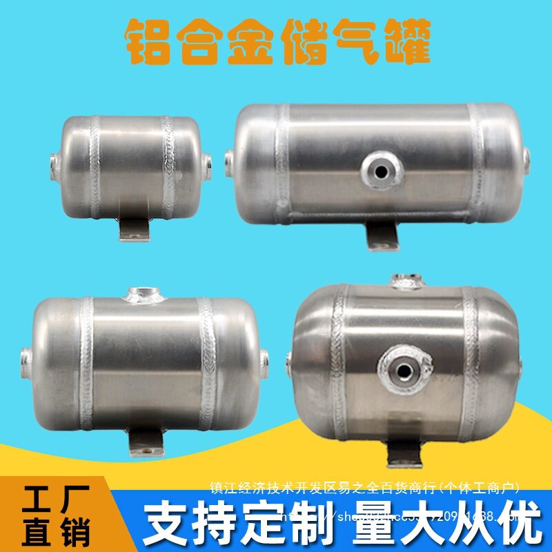 铝合金微型高压储气罐1-3L
