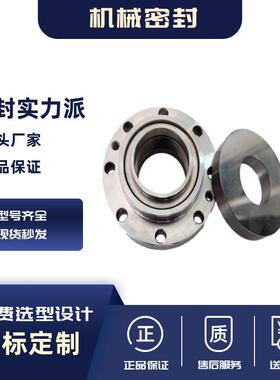 金属波格纹管机械封MFLKT80机械密密封博曼厂家大JID直供量价优