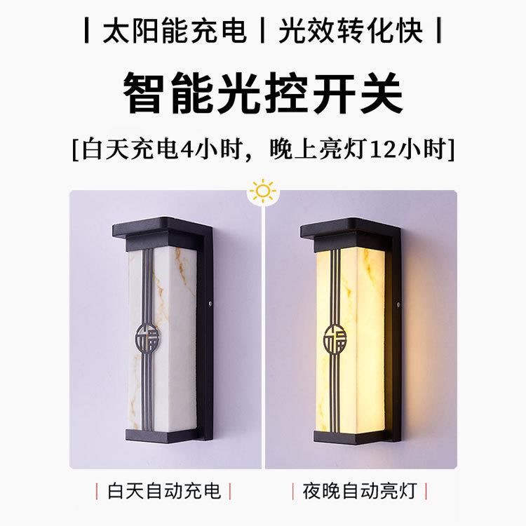 户外壁灯E新中太阳能防水超亮LD外墙别灯墅YG-BD884阳台走廊庭院