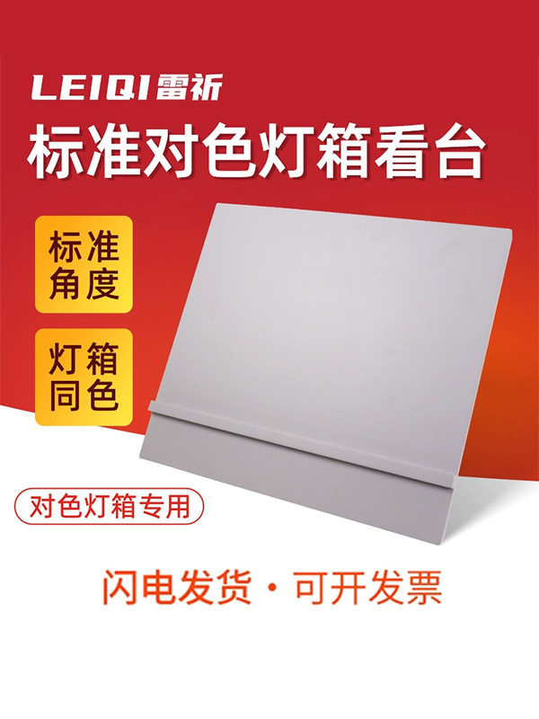 d65对色灯箱看台看板标准光源箱日光灯荧光灯箱板45°斜角看