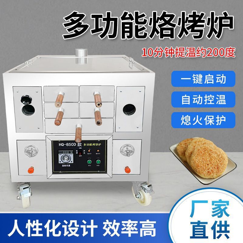老潼关肉夹馍烤炉商用烧饼烤炉火烧炉子驴肉火烧烤炉全自动电新款