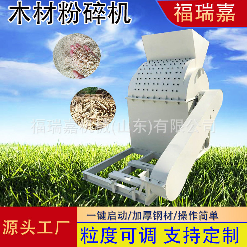 废旧家具木板树叶锯末粉碎机