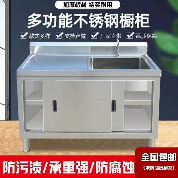 整焊接加厚体04不刷锈钢推拉3水池柜左右滑动门DPK碗碟厨房洗操作