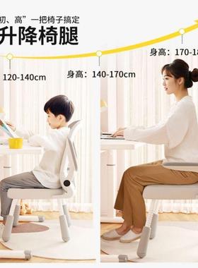 习椅子中小学生字专用凳电子儿童书桌PRW可学升写降调节靠背座椅