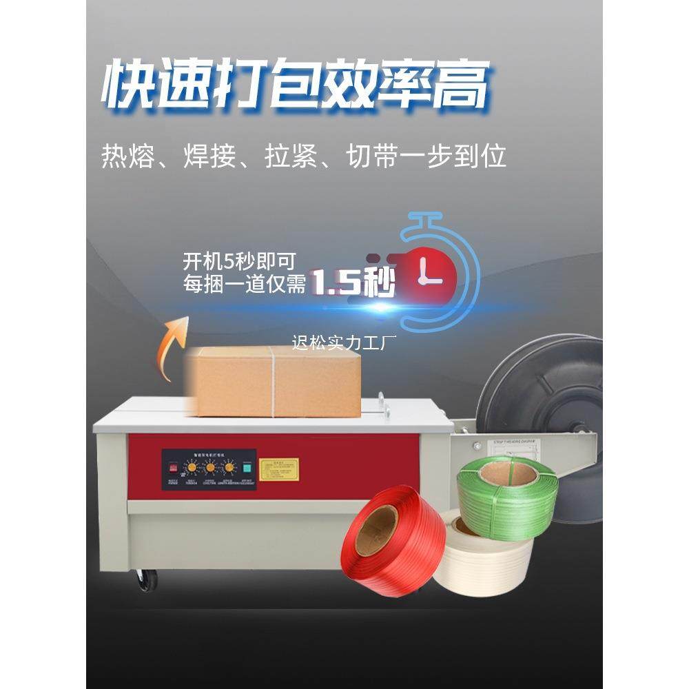 鑫空打机MQU电动塑料带全自包动扎封箱带机捆收紧一体捆绑机拉紧