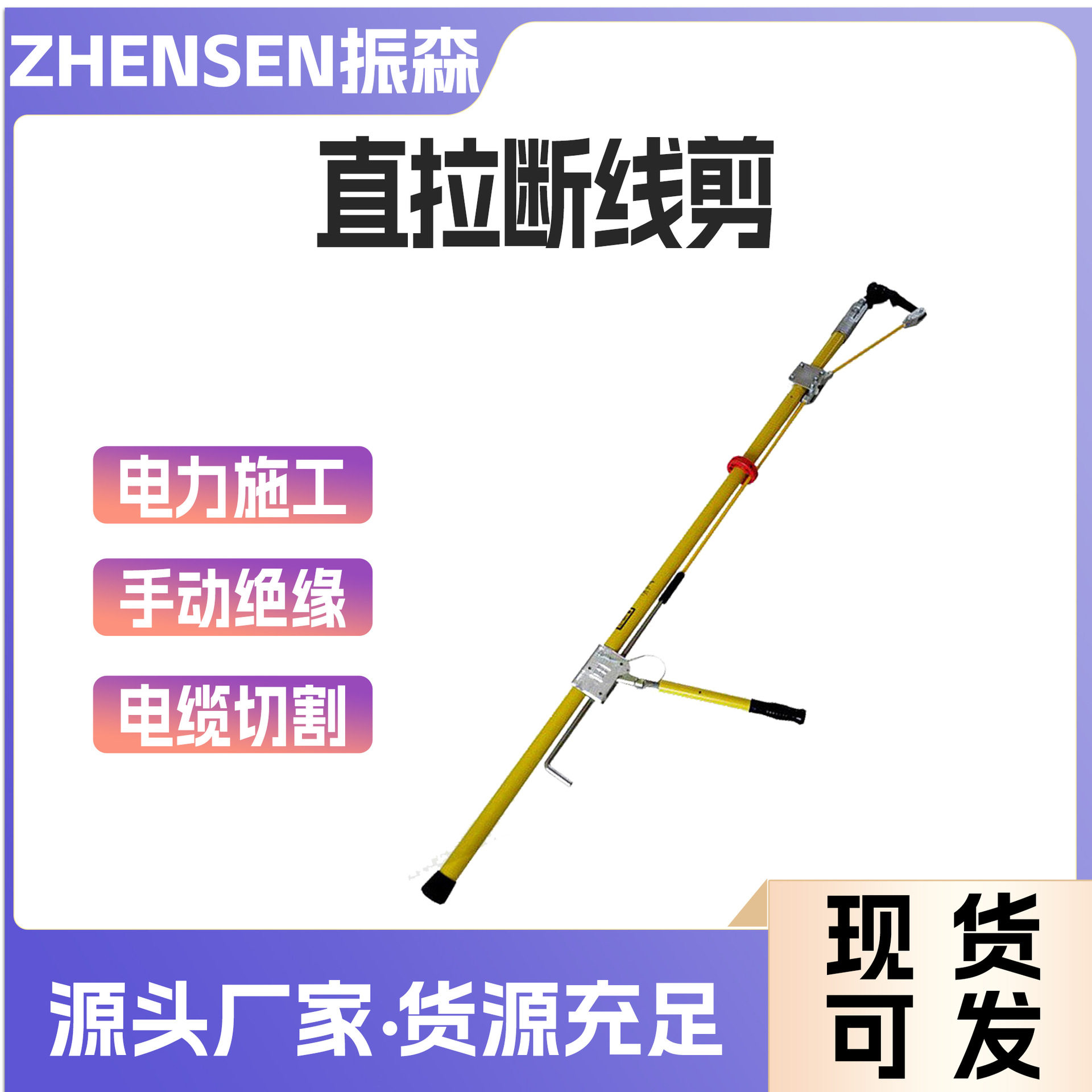 手动绝缘剪线钳长柄齿轮剪架空电缆切割剪操作杆式直拉断线剪