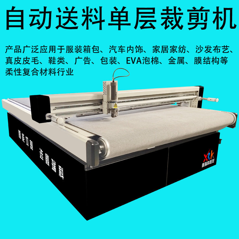 瓦楞纸箱切割机震动刀纸盒彩盒打样机电脑纸箱介样机开料