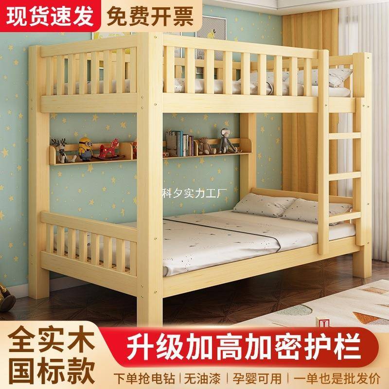 全木标上下床双层床小户型两低层上下铺高国大人儿无品牌/童实子