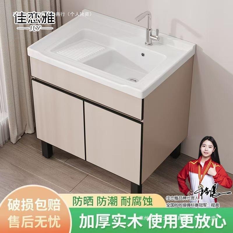 洗欧盟CE认证实木多台衣池一体陶瓷盆带搓衣阳层板浴室10083268柜