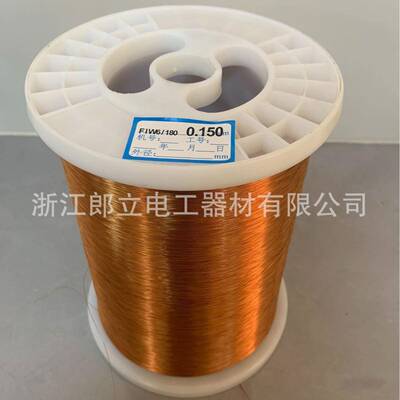 三W层绝缘线酯FIH级10度超NIN特厚直焊聚氨漆8包线超厚漆膜漆包线