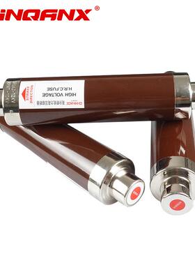 高压限流5熔断器4XRNT-12KV/10A20AA0A0A6A80A10XRNT-12K0A高0压
