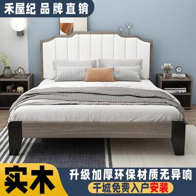 禾屋纪实木现用代简约家软包双人床主卧单型人床出租房经见详情济