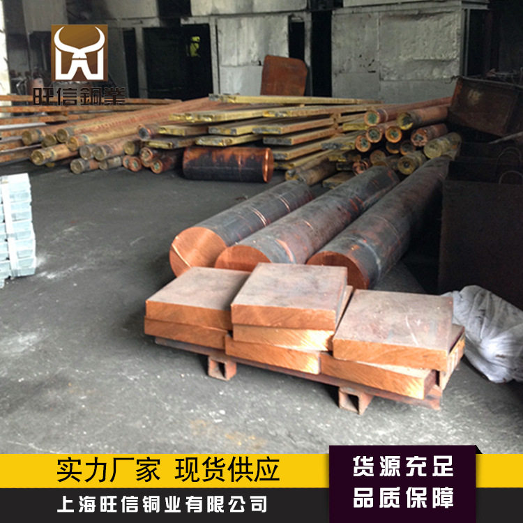 洛铬铜,高硬度模具铜,电极铜C18150铬锆铜大规格铜棒铬锆铜合金