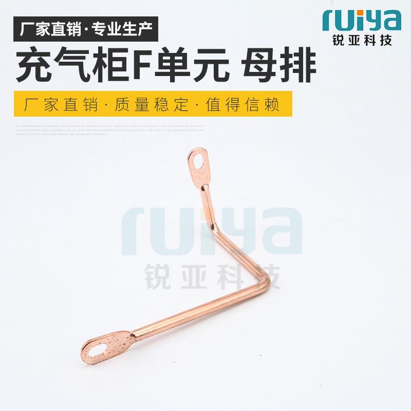 厂家充气柜铜件SF充气6柜F元连接铜母件单充气柜F10KV单元排