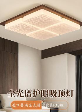 黑胡桃木客厅主书灯全光新谱中简52099约大厅灯卧室房护眼led吸式