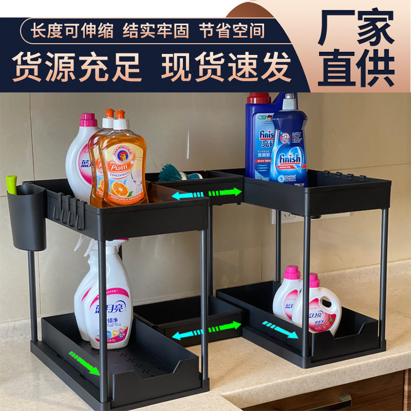 亚马逊新款双层下水槽置物架 2层H形厨柜下收纳架W形可伸缩收纳盒
