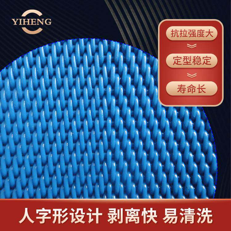螺聚酯网丝造纸烘旋干过滤网带尼龙单VYC压缩机布网带滤过滤网