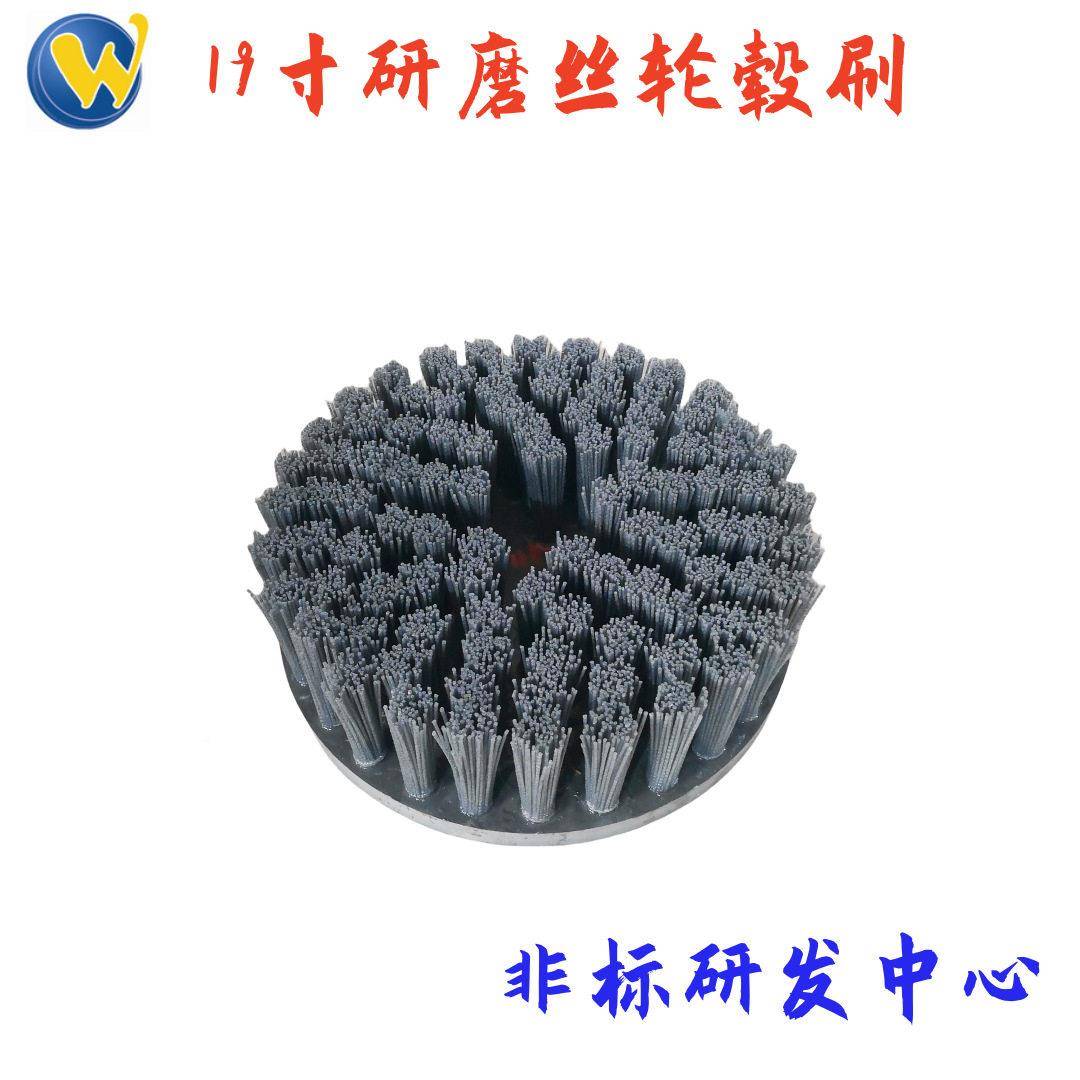 汽车铝轮圆毂去毛刺刷圆抛光去毛刺盘毛刷13寸-21磨丝料盘刷