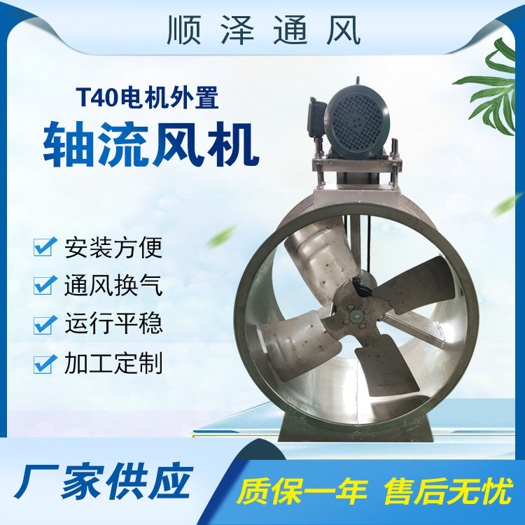 304不锈钢厨房排油烟轴流风机