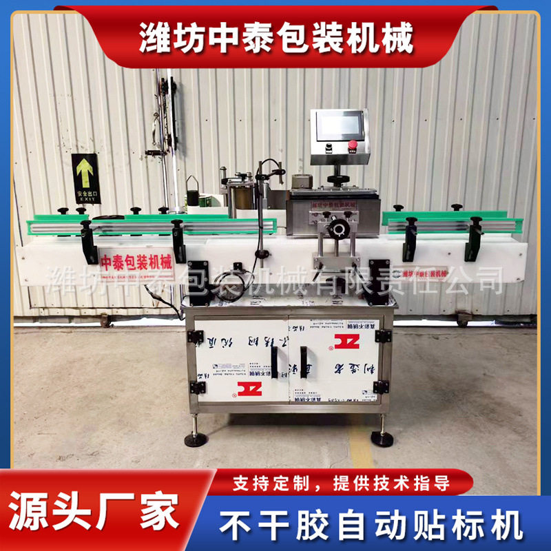 不干胶自动贴标机 圆瓶双标贴标机 消毒液洗手液不干胶标签贴标机