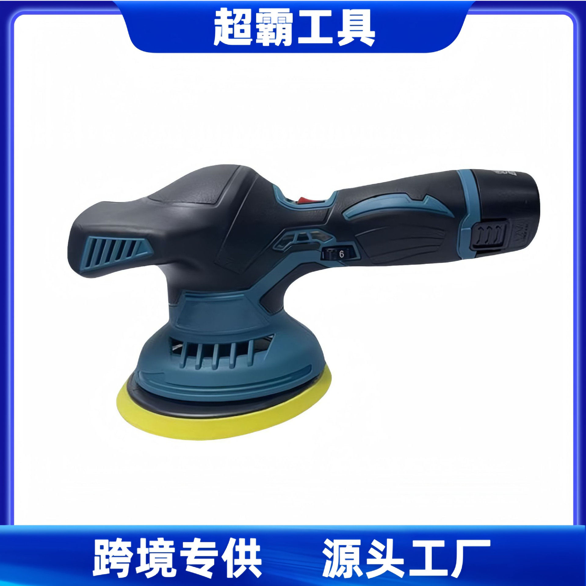 无线锂电可调速汽车抛光打蜡机