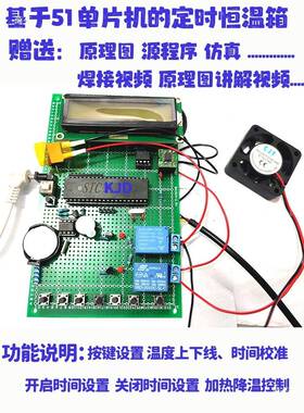基于5测/32单8片机的1B20水温加1热恒温箱系统PID温OCQ度检报警套