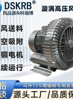 750风0W高压旋XCP涡风机管道送涡旋风机75KW抽真空吸料.涡漩式气