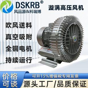 750风0W高压旋XCP涡风机管道送涡旋风机75KW抽真空吸料.涡漩式气
