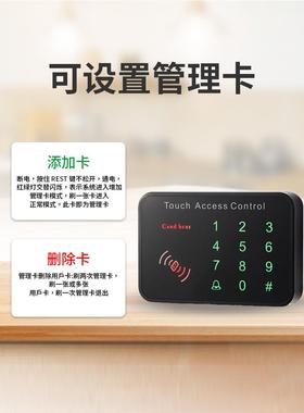 母卡禁管理K1512V禁系统门机塑胶门卡密码控制各种锁具智刷能门禁