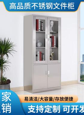 1304锈钢文件档案柜办公文件带50704抽屉储物柜柜2不0不锈钢资料