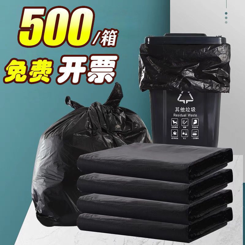 商用加厚黑色特大平口垃圾袋